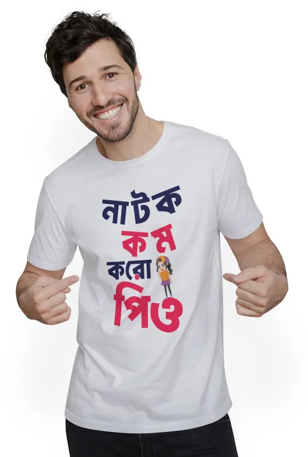 White_Natok_Kom_Koro_Priyobengali_Printed_Half_Sleeve_Premium_Cotton_Tshirt
