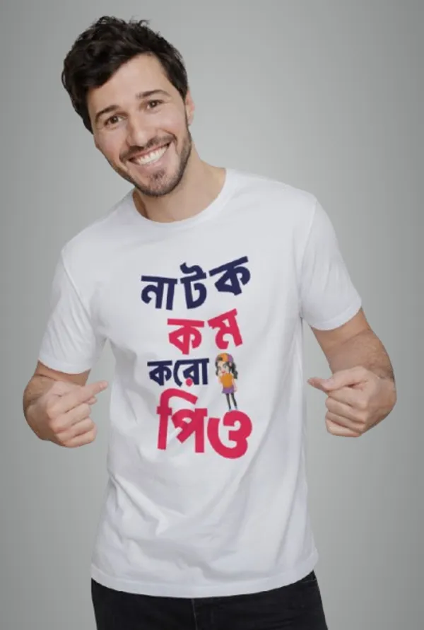 White_Natok_Kom_Koro_Priyobengali_Printed_Half_Sleeve_Premium_Cotton_Tshirt