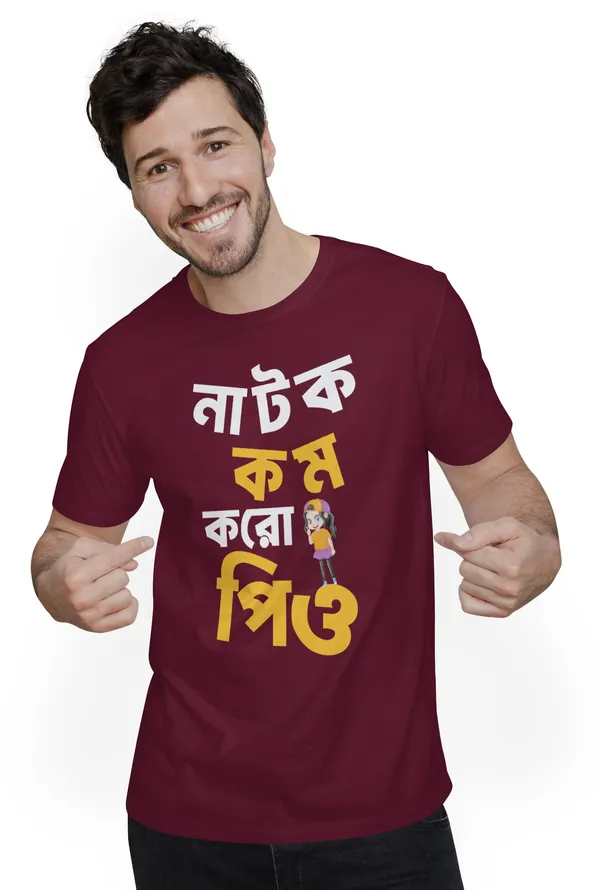 Maroon_Natok_Kom_Koro_Priyobengali_Printed_Half_Sleeve_Premium_Cotton_Tshirt