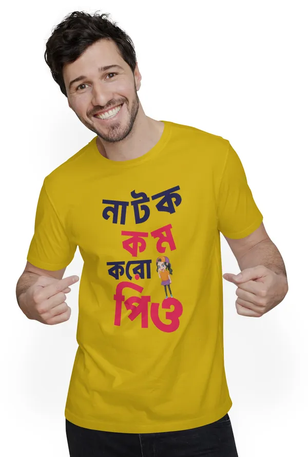 Yellow_Natok_Kom_Koro_Priyobengali_Printed_Half_Sleeve_Premium_Cotton_Tshirt