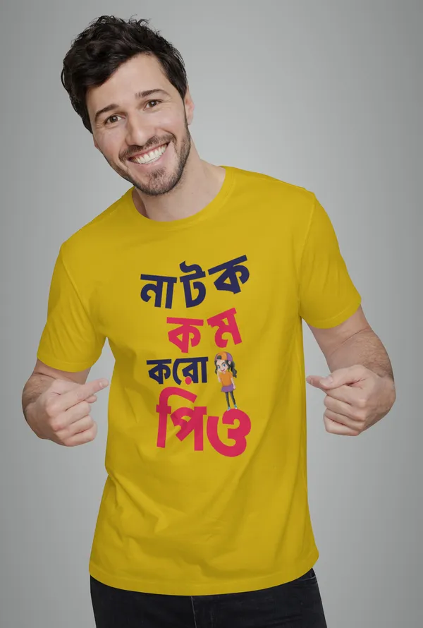 Yellow_Natok_Kom_Koro_Priyobengali_Printed_Half_Sleeve_Premium_Cotton_Tshirt