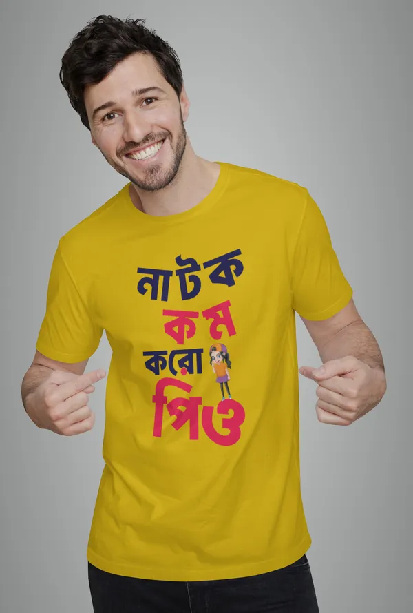 Yellow_Natok_Kom_Koro_Priyobengali_Printed_Half_Sleeve_Premium_Cotton_Tshirt