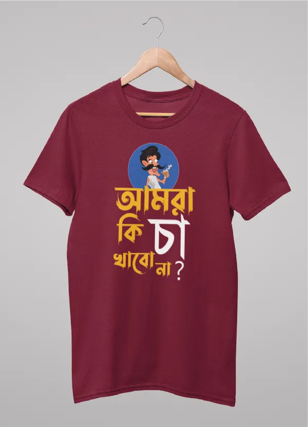 Maroon_Amra_Ki_Cha_Khabo_Nabengali_Printed_Half_Sleeve_Premium_Cotton_Tshirt