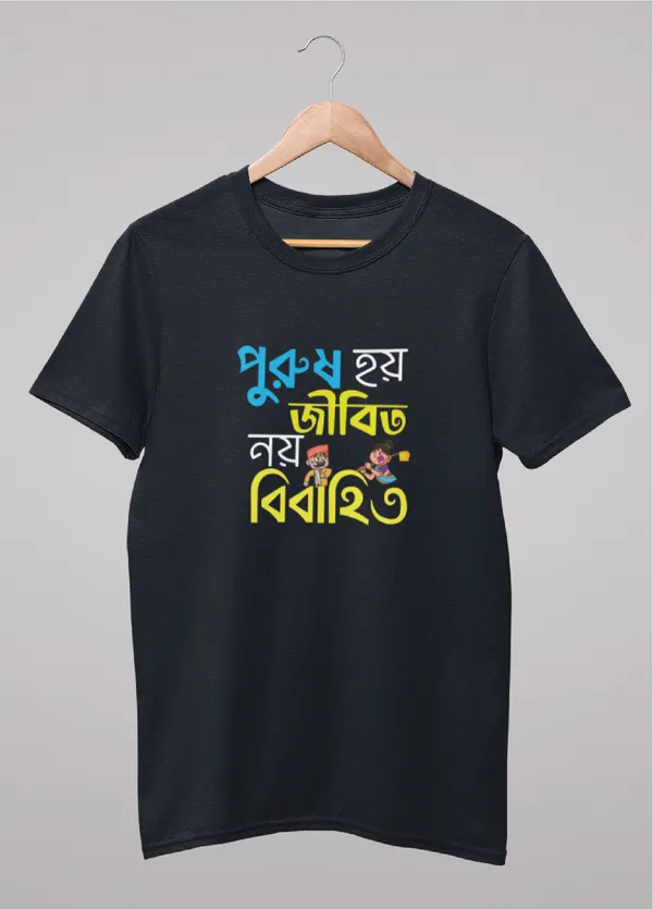 Black_Purush_Hoy_Jibito_Noy_Bibahito_Bengali_Printed_Half_Sleeve_Premium_Cotton_Tshirt