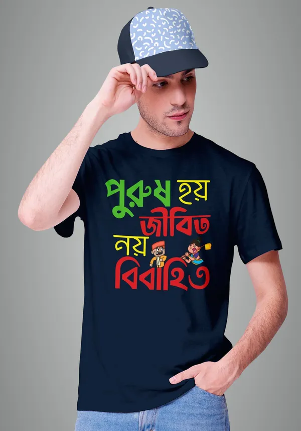 Navy_Blue_Purush_Hoy_Jibito_Noy_Bibahito_Bengali_Printed_Half_Sleeve_Premium_Cotton_Tshirt