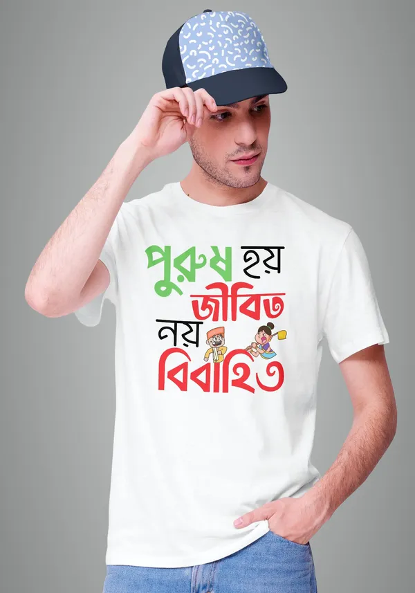 White_Purush_Hoy_Jibito_Noy_Bibahito_Bengali_Printed_Half_Sleeve_Premium_Cotton_Tshirt