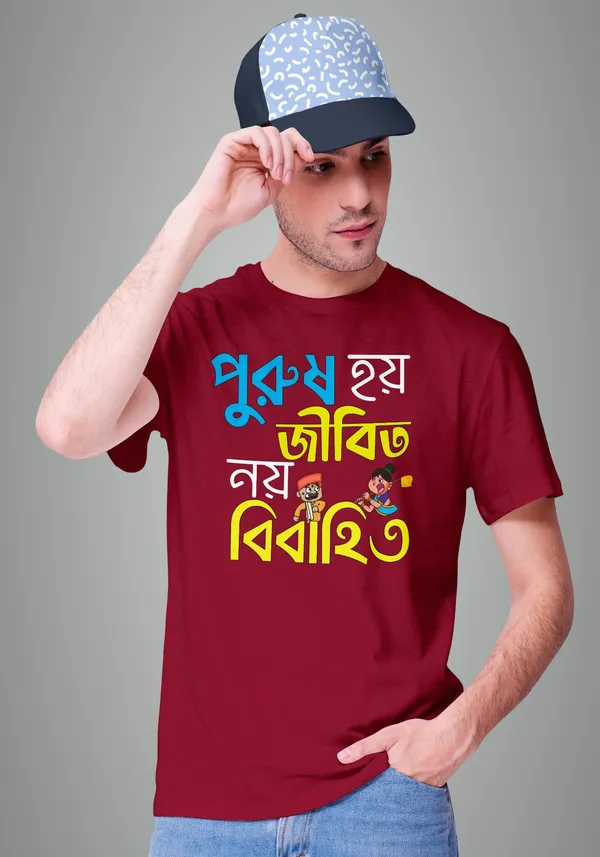 Maroon_Purush_Hoy_Jibito_Noy_Bibahito_Bengali_Printed_Half_Sleeve_Premium_Cotton_Tshirt