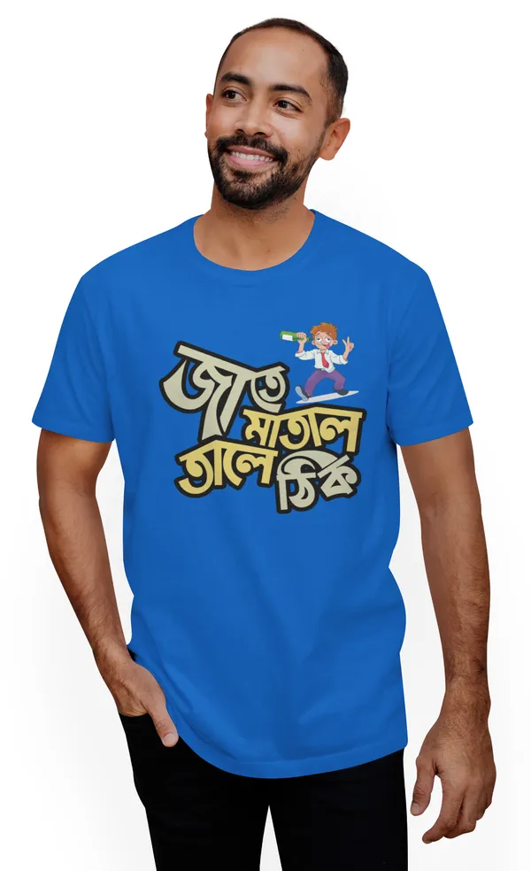 Blue_Jate_Matal_Tale_Thikbengali_Printed_Half_Sleeve_Premium_Cotton_Tshirt