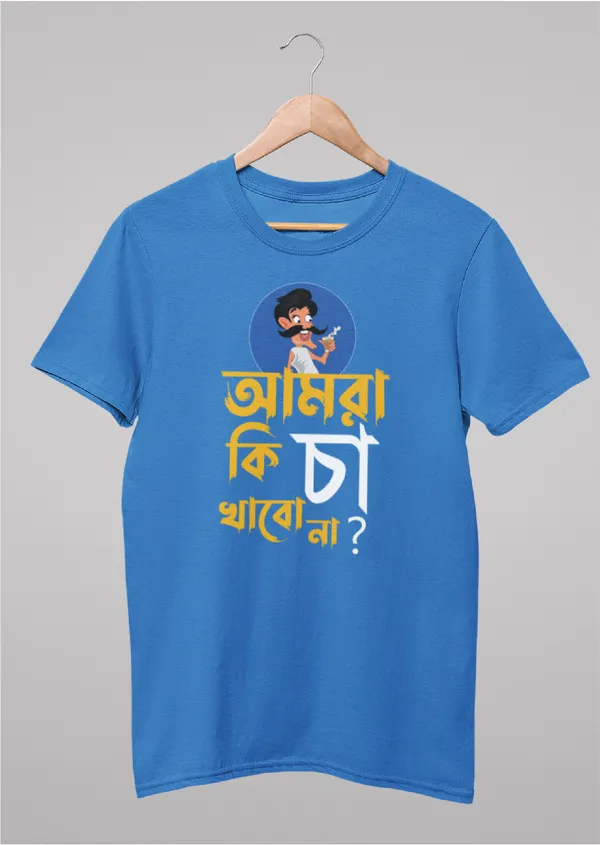 Blue_Amra_Ki_Cha_Khabo_Nabengali_Printed_Half_Sleeve_Premium_Cotton_Tshirt