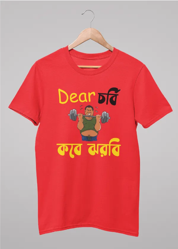 Red_Dear_Chorbi_Kobe_Jhorbe_Bengali_Printed_Half_Sleeve_Premium_Cotton_Tshirt