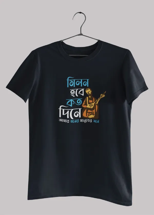 Black_Milan_Hobe_Koto_Dine_Bengali_Printed_Half_Sleeve_Premium_Cotton_Tshirt