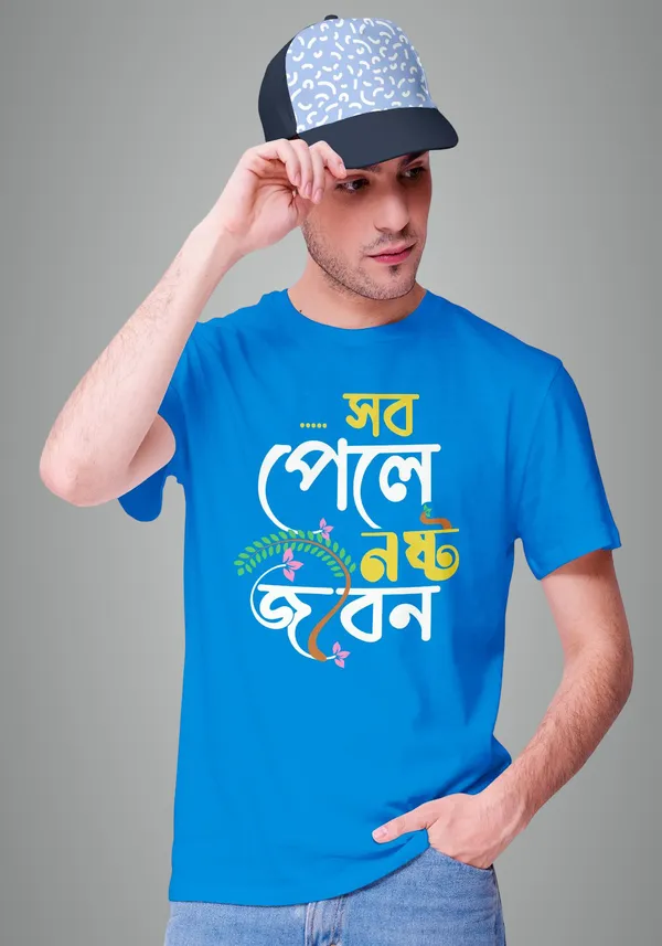 Blue_Sob_Pele_Noshto_Jibon_Bengali_Printed_Half_Sleeve_Premium_Cotton_Tshirt