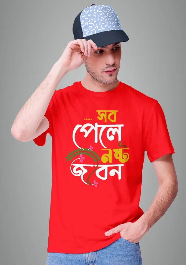 Red_Sob_Pele_Noshto_Jibon_Bengali_Printed_Half_Sleeve_Premium_Cotton_Tshirt