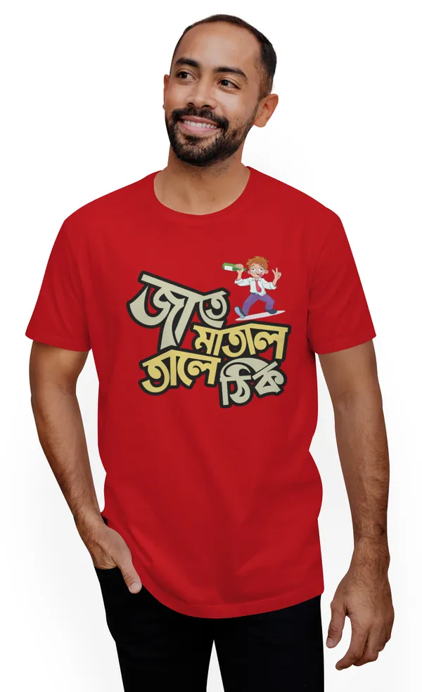 Red_Jate_Matal_Tale_Thikbengali_Printed_Half_Sleeve_Premium_Cotton_Tshirt