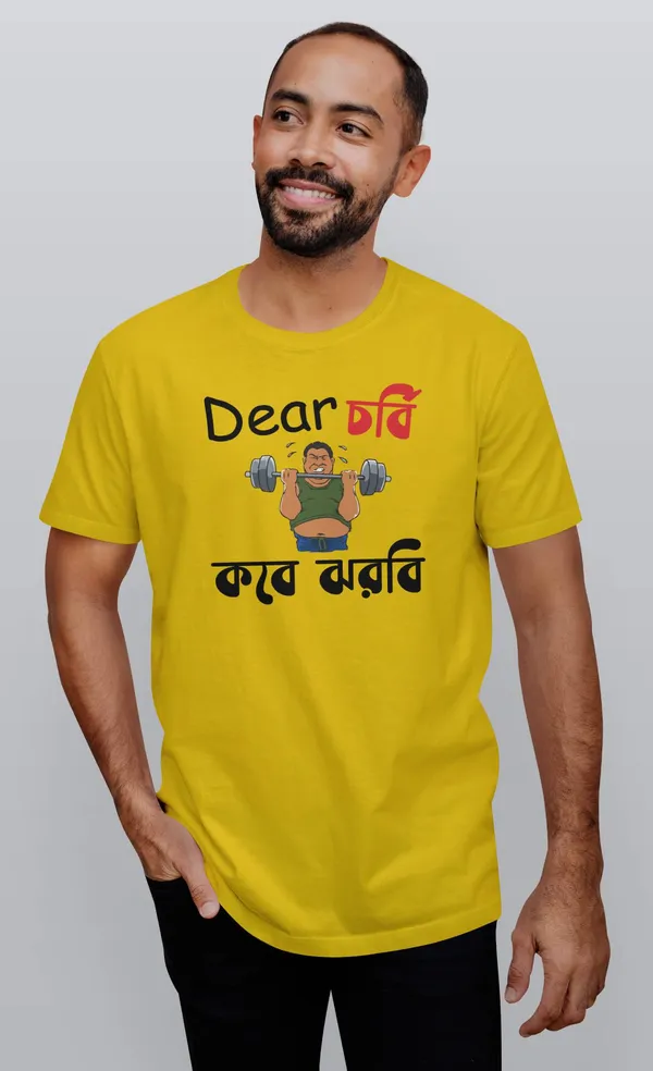 Yellow_Dear_Chorbi_Kobe_Jhorbe_Bengali_Printed_Half_Sleeve_Premium_Cotton_Tshirt