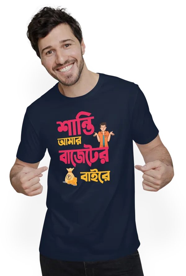 Navy_Blue_Santi_Amar_Buggeter_Bairebengali_Printed_Half_Sleeve_Premium_Cotton_Tshirt