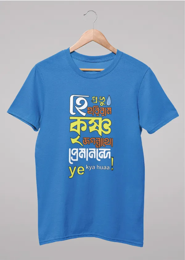 Blue_Hey_Prabhu_Krishnabengali_Printed_Half_Sleeve_Premium_Cotton_Tshirt