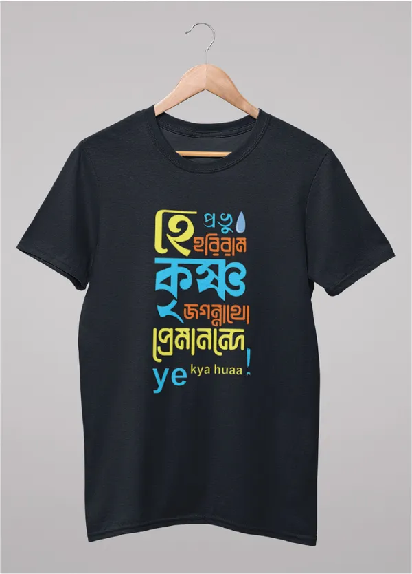 Black_Hey_Prabhu_Krishnabengali_Printed_Half_Sleeve_Premium_Cotton_Tshirt
