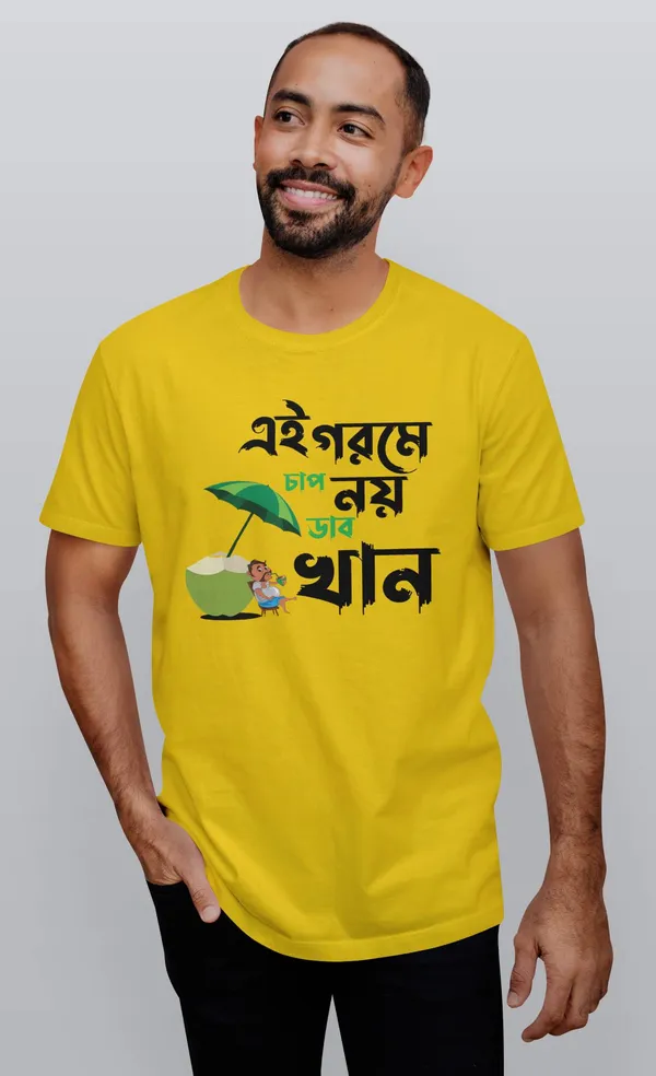 Yellow_Ai_Gorome_Chap_Noy_Dab_Khanbengali_Printed_Half_Sleeve_Premium_Cotton_Tshirt