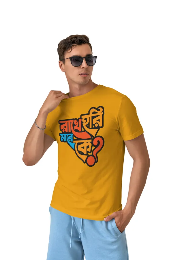 Yellow_Rakha_Hari_Mare_Kebengali_Printed_Half_Sleeve_Premium_Cotton_Tshirt