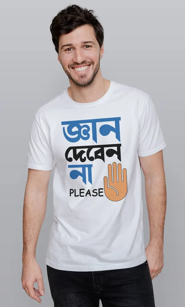 White_Gyan_Deben_Nabengali_Printed_Half_Sleeve_Premium_Cotton_Tshirt