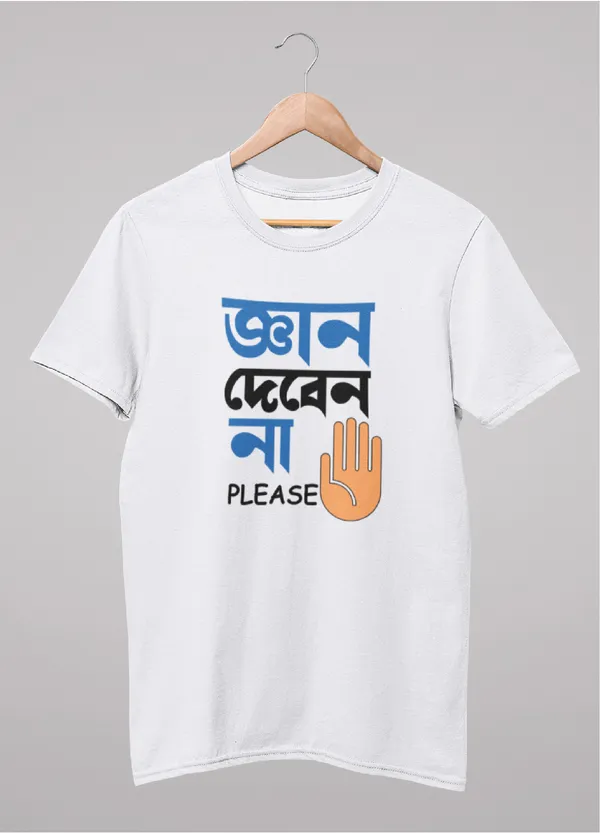White_Gyan_Deben_Nabengali_Printed_Half_Sleeve_Premium_Cotton_Tshirt