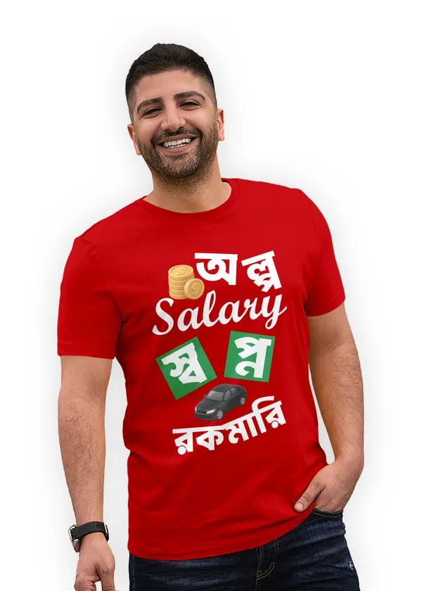 Red_Alpo_Salary_Swapno_Rokomaribengali_Printed_Half_Sleeve_Premium_Cotton_Tshirt