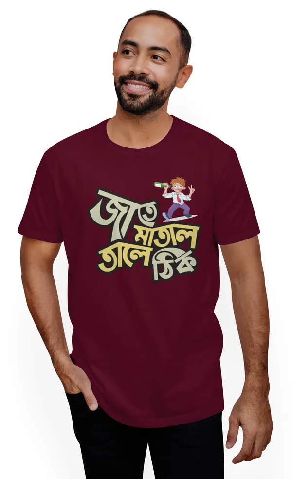 Maroon_Jate_Matal_Tale_Thikbengali_Printed_Half_Sleeve_Premium_Cotton_Tshirt