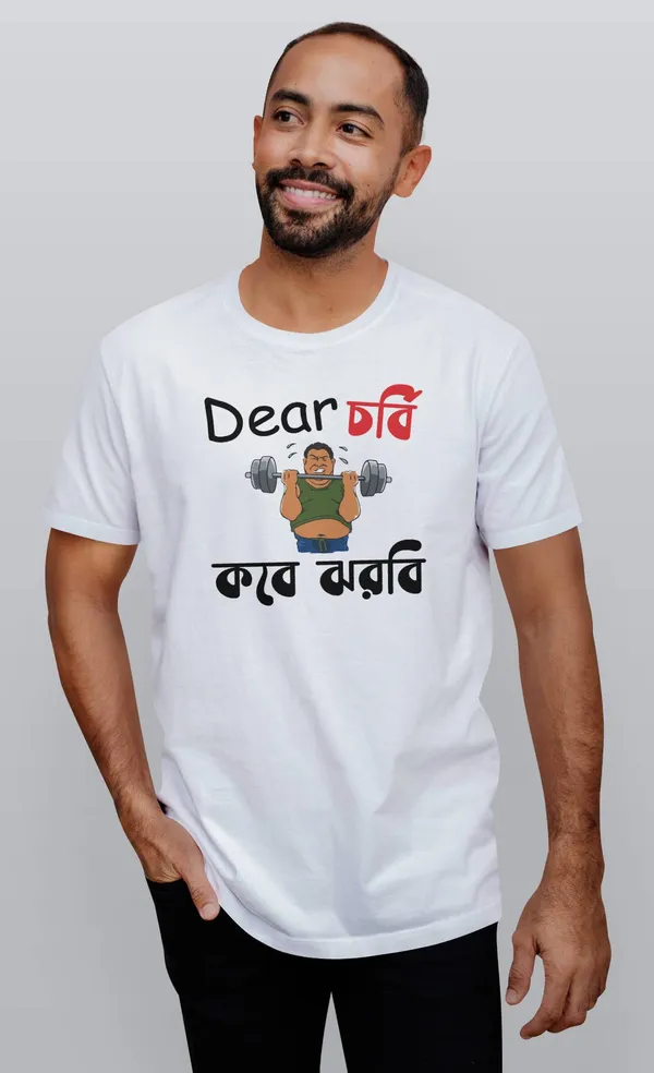 White_Dear_Chorbi_Kobe_Jhorbe_Bengali_Printed_Half_Sleeve_Premium_Cotton_Tshirt