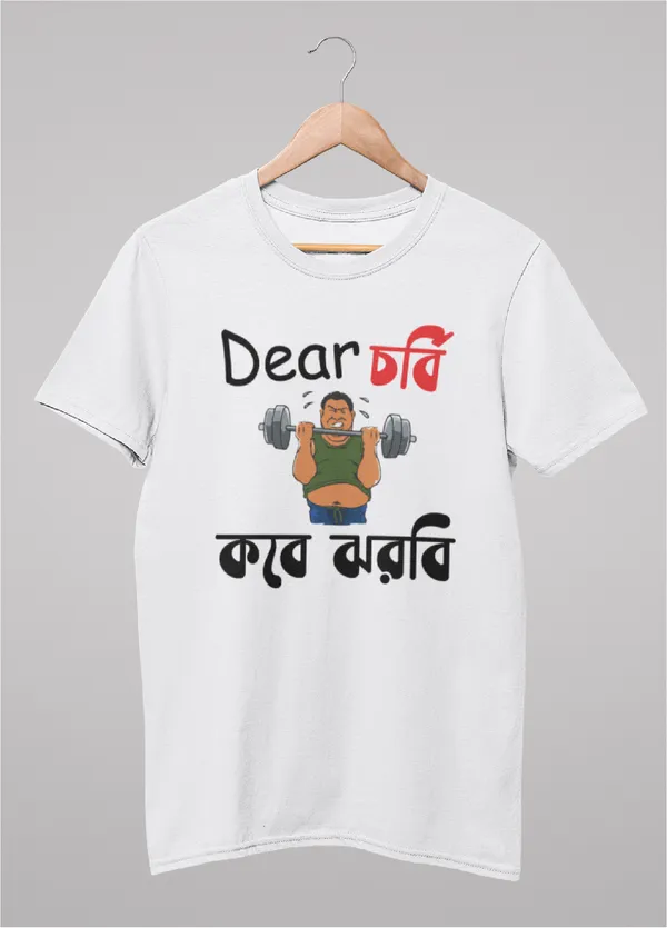 White_Dear_Chorbi_Kobe_Jhorbe_Bengali_Printed_Half_Sleeve_Premium_Cotton_Tshirt