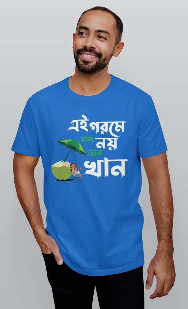 Blue_Ai_Gorome_Chap_Noy_Dab_Khanbengali_Printed_Half_Sleeve_Premium_Cotton_Tshirt