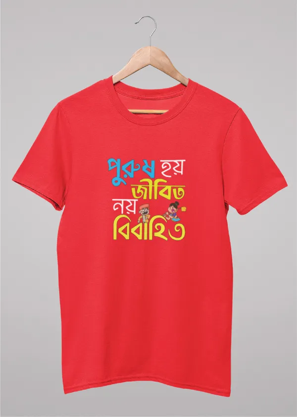Red_Purush_Hoy_Jibito_Noy_Bibahito_Bengali_Printed_Half_Sleeve_Premium_Cotton_Tshirt