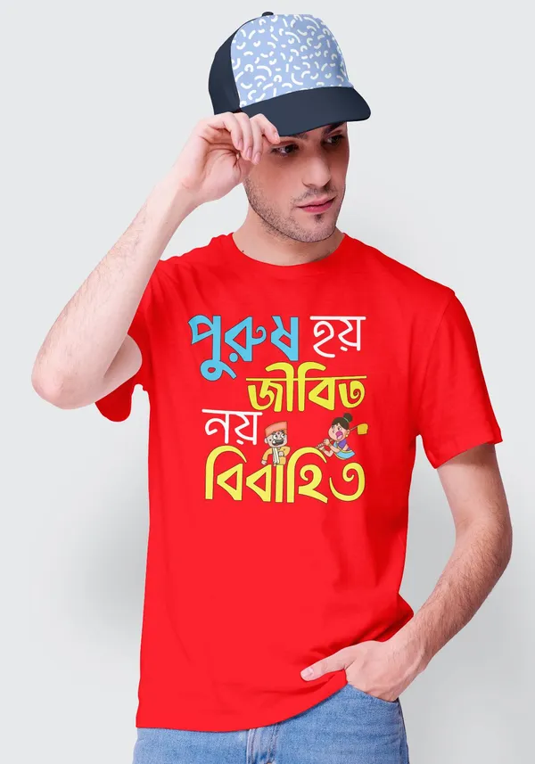 Red_Purush_Hoy_Jibito_Noy_Bibahito_Bengali_Printed_Half_Sleeve_Premium_Cotton_Tshirt