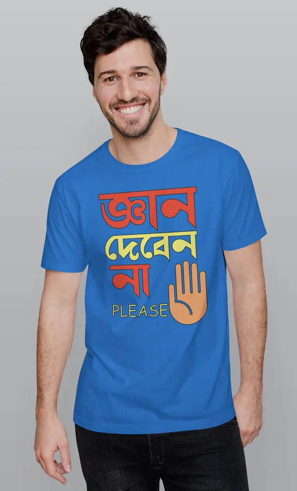 Blue_Gyan_Deben_Nabengali_Printed_Half_Sleeve_Premium_Cotton_Tshirt