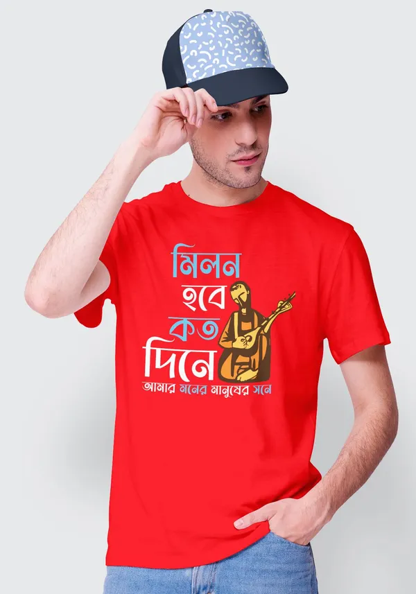Red_Milan_Hobe_Koto_Dine_Bengali_Printed_Half_Sleeve_Premium_Cotton_Tshirt