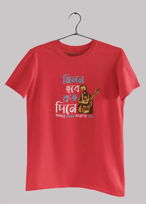 Red_Milan_Hobe_Koto_Dine_Bengali_Printed_Half_Sleeve_Premium_Cotton_Tshirt