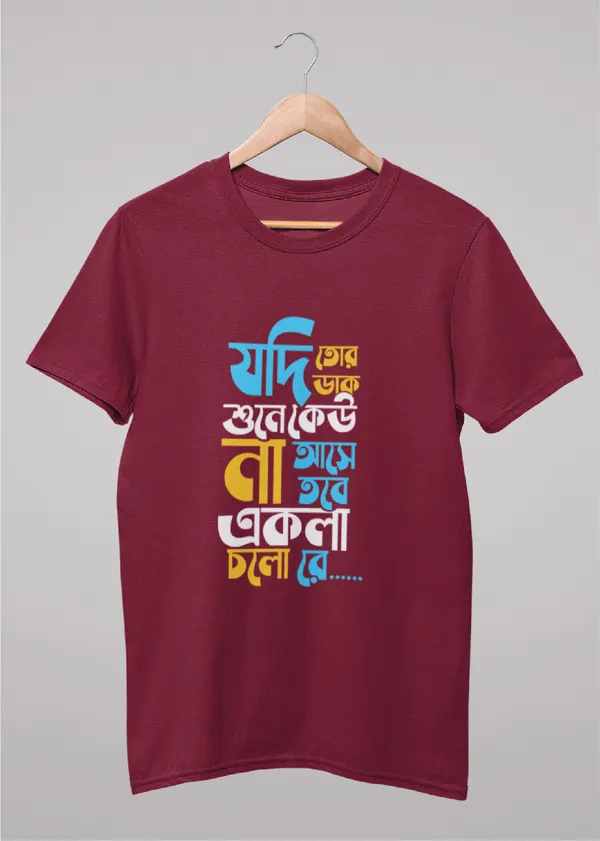 Maroon_Jodi_Tor_Dak_Sune_Ku_Na_Asebengali_Printed_Half_Sleeve_Premium_Cotton_Tshirt