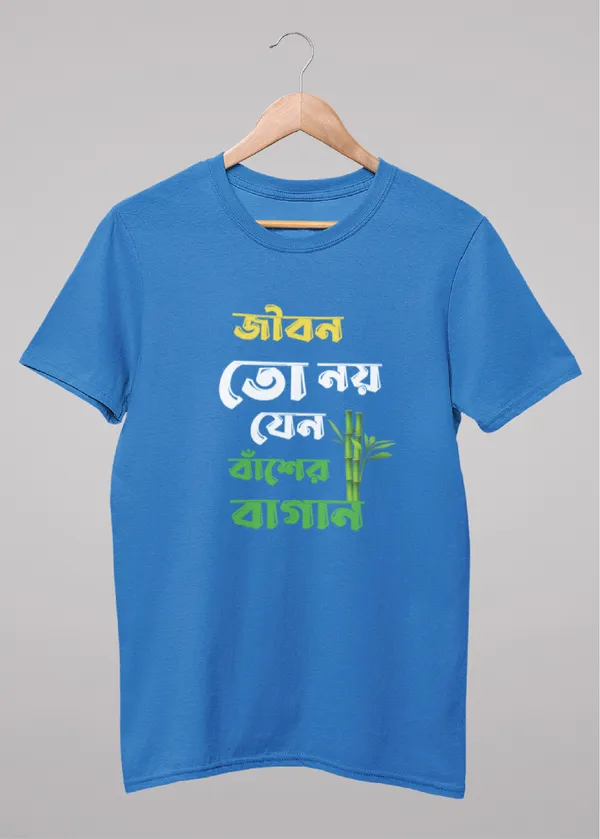 Blue_Jibon_To_Noy_Jeno_Basher_Baganbengali_Printed_Half_Sleeve_Premium_Cotton_Tshirt