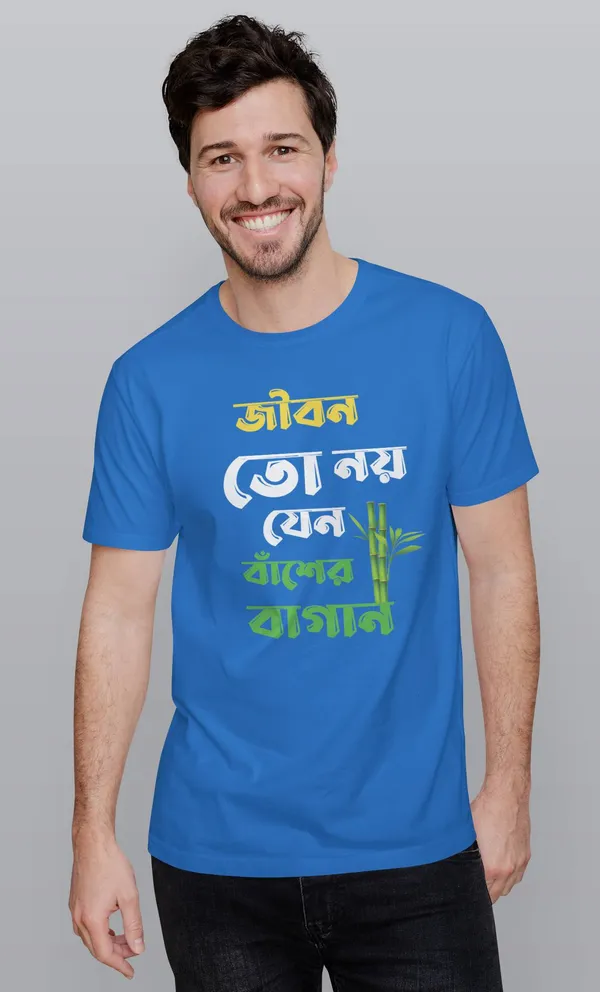 Blue_Jibon_To_Noy_Jeno_Basher_Baganbengali_Printed_Half_Sleeve_Premium_Cotton_Tshirt
