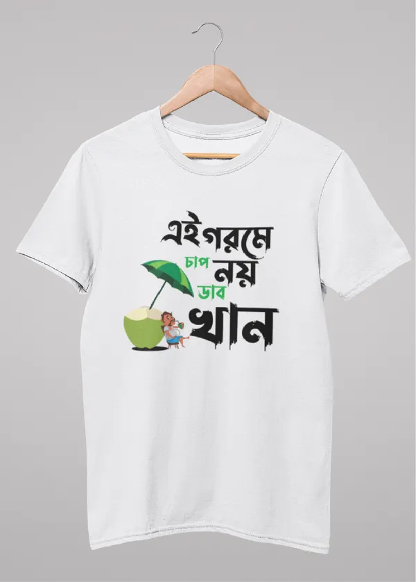 White_Ai_Gorome_Chap_Noy_Dab_Khanbengali_Printed_Half_Sleeve_Premium_Cotton_Tshirt