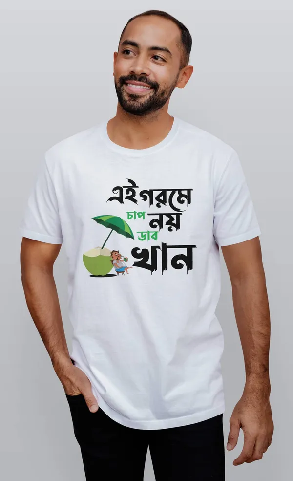 White_Ai_Gorome_Chap_Noy_Dab_Khanbengali_Printed_Half_Sleeve_Premium_Cotton_Tshirt