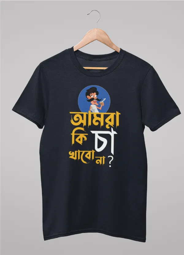 Black_Amra_Ki_Cha_Khabo_Nabengali_Printed_Half_Sleeve_Premium_Cotton_Tshirt