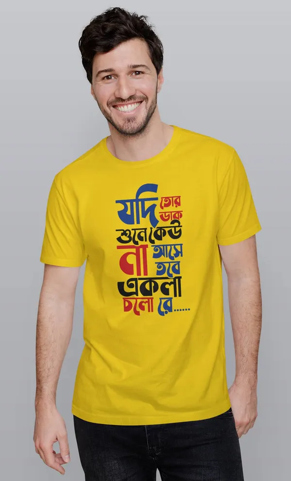 Yellow_Jodi_Tor_Dak_Sune_Ku_Na_Asebengali_Printed_Half_Sleeve_Premium_Cotton_Tshirt