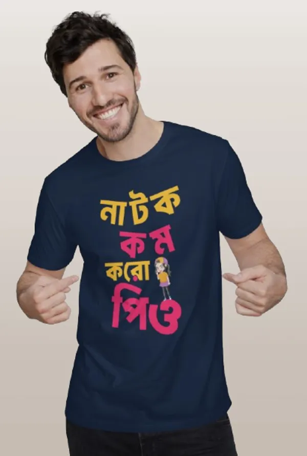 Navy_Blue_Natok_Kom_Koro_Priyobengali_Printed_Half_Sleeve_Premium_Cotton_Tshirt