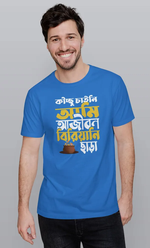 Blue_Kichhu_Chaini_Ami_Ajibon_Biryani_Chara_Bengali_Printed_Half_Sleeve_Premium_Cotton_Tshirt