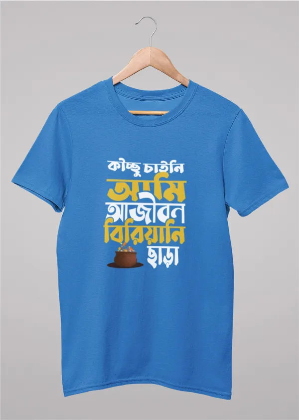 Blue_Kichhu_Chaini_Ami_Ajibon_Biryani_Chara_Bengali_Printed_Half_Sleeve_Premium_Cotton_Tshirt