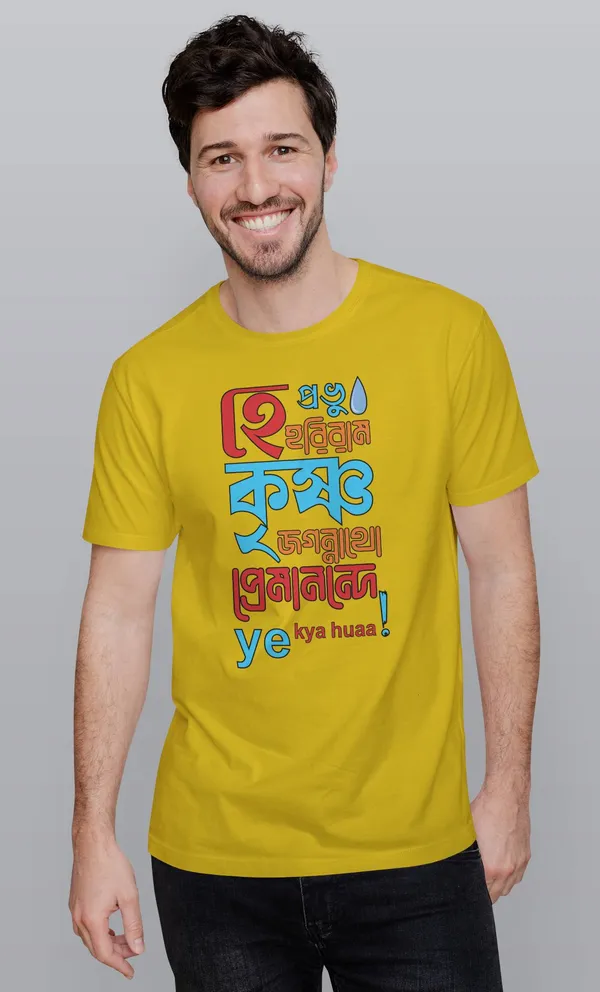 Yellow_Hey_Prabhu_Krishnabengali_Printed_Half_Sleeve_Premium_Cotton_Tshirt