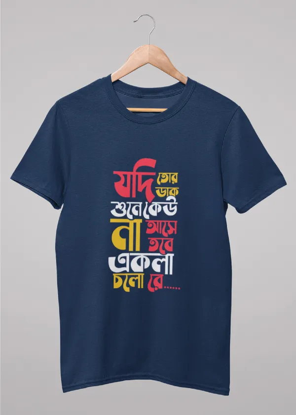 Navy_Blue_Jodi_Tor_Dak_Sune_Ku_Na_Asebengali_Printed_Half_Sleeve_Premium_Cotton_Tshirt