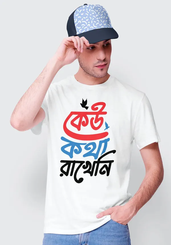 White_Ku_Kotha_Rakheni_Bengali_Printed_Half_Sleeve_Premium_Cotton_Tshirt
