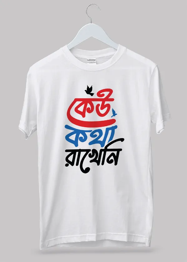 White_Ku_Kotha_Rakheni_Bengali_Printed_Half_Sleeve_Premium_Cotton_Tshirt